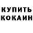 Кетамин VHQ insta: kinzhal85