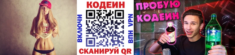 blacksprut   Артём  Кодеин Purple Drank 